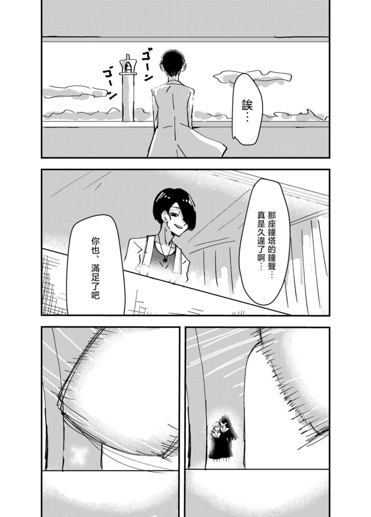 Shirayuri ga Saku、Watashi wa anoko ni Kiss o Suru  | 白百合会盛開 而我會吻她