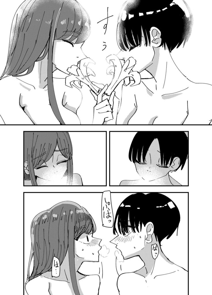 Shirayuri ga Saku、Watashi wa anoko ni Kiss o Suru  | 白百合会盛開 而我會吻她