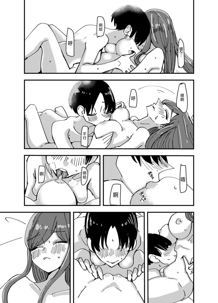 Shirayuri ga Saku、Watashi wa anoko ni Kiss o Suru  | 白百合会盛開 而我會吻她