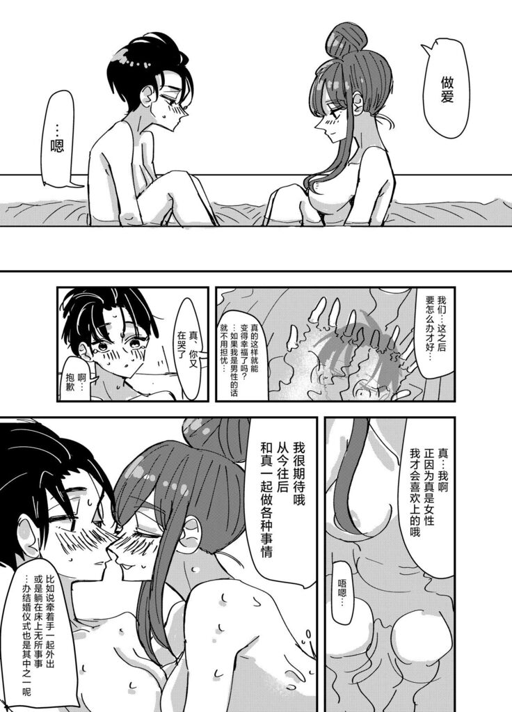 Shirayuri ga Saku、Watashi wa anoko ni Kiss o Suru  | 白百合会盛開 而我會吻她