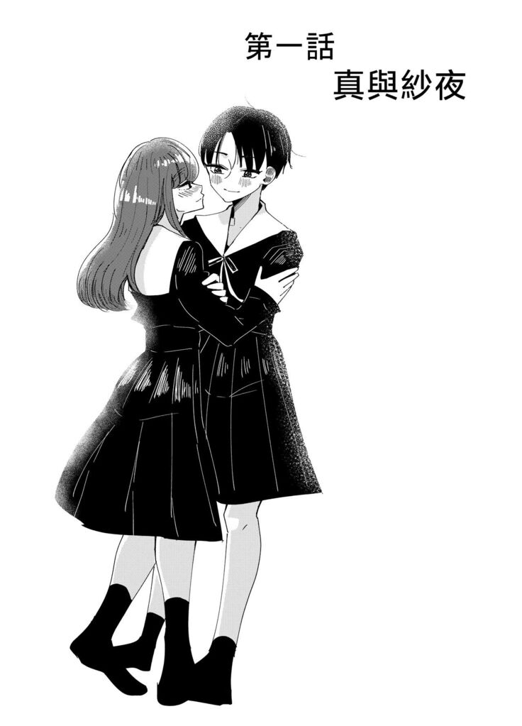 Shirayuri ga Saku、Watashi wa anoko ni Kiss o Suru  | 白百合会盛開 而我會吻她