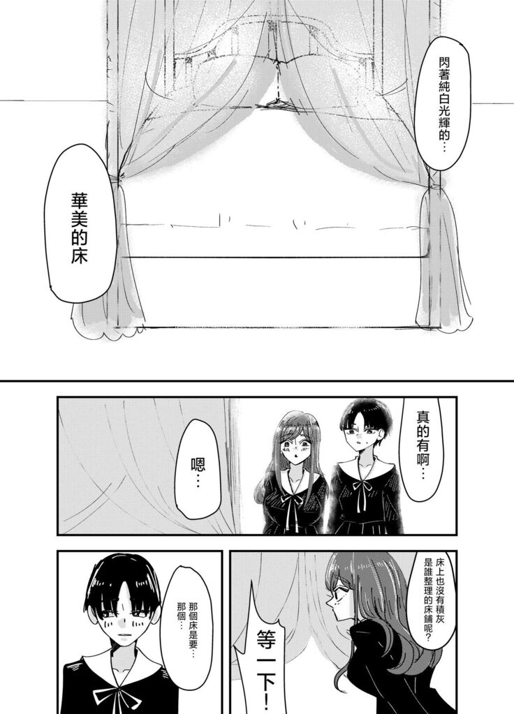 Shirayuri ga Saku、Watashi wa anoko ni Kiss o Suru  | 白百合会盛開 而我會吻她