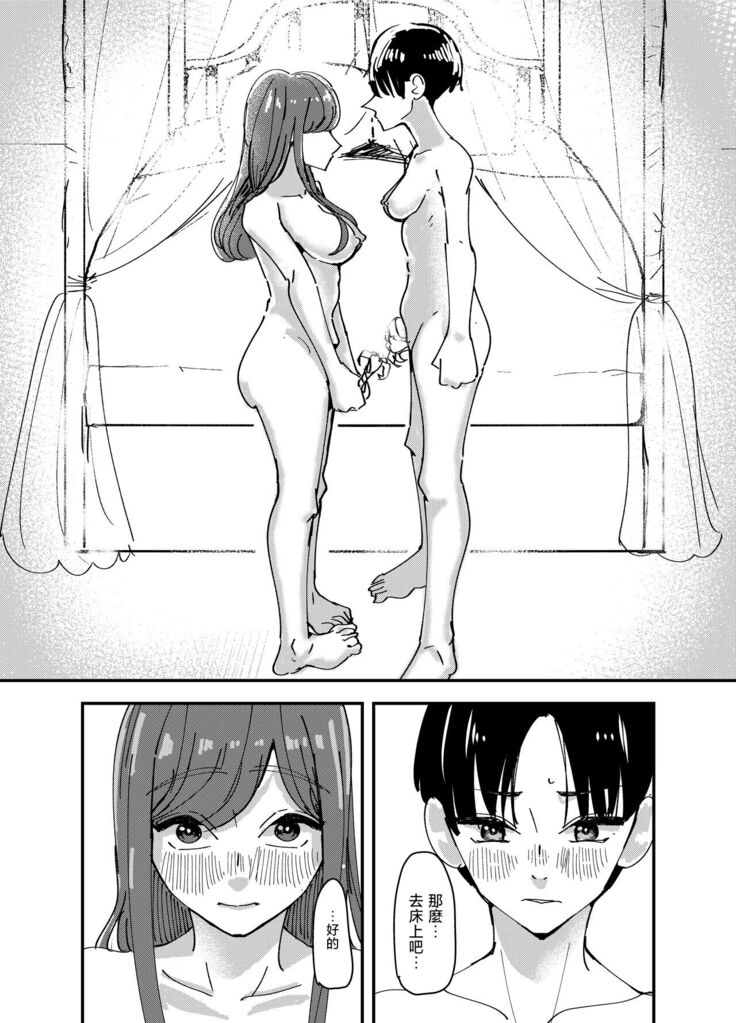 Shirayuri ga Saku、Watashi wa anoko ni Kiss o Suru  | 白百合会盛開 而我會吻她