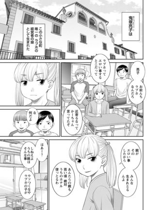 H na machi no kumadani san Ch. 1-3 Page #40