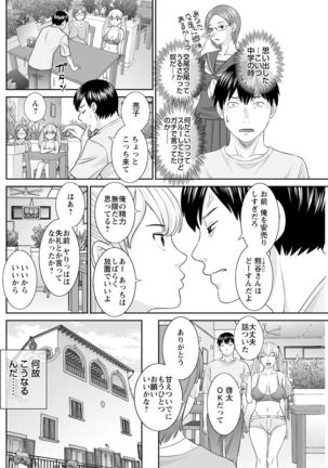 H na machi no kumadani san Ch. 1-3 Page #45