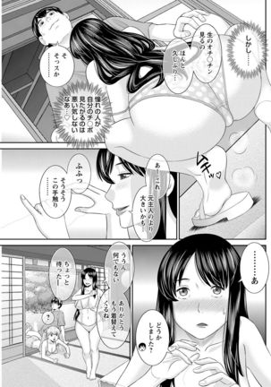 H na machi no kumadani san Ch. 1-3 Page #14