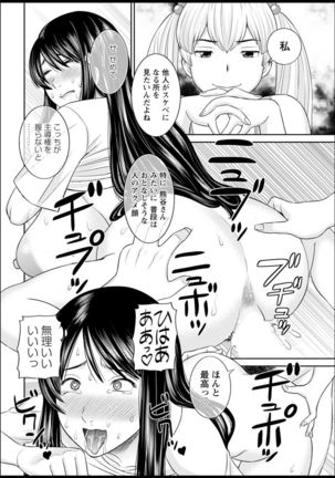 H na machi no kumadani san Ch. 1-3 Page #33