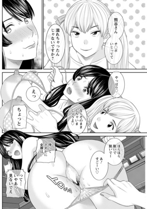 H na machi no kumadani san Ch. 1-3 Page #15