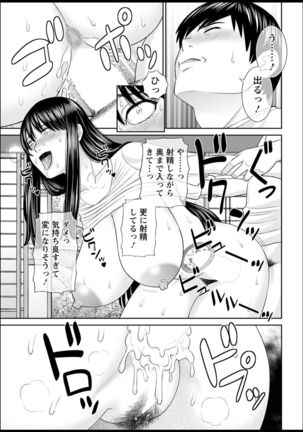 H na machi no kumadani san Ch. 1-3 Page #34