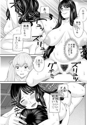H na machi no kumadani san Ch. 1-3 Page #18
