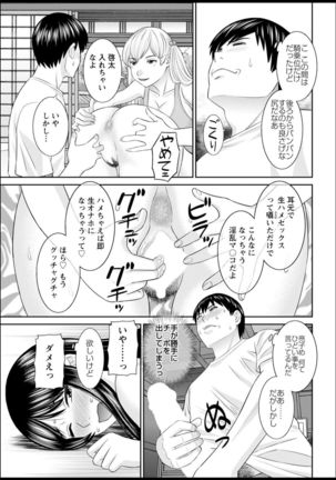 H na machi no kumadani san Ch. 1-3 Page #30