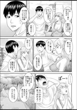 H na machi no kumadani san Ch. 1-3 Page #24
