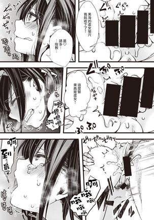 Rikai no Aru Ka-kun | 善解人意的男友（COMIC X-EROS #92） Page #19