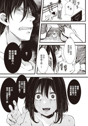 Rikai no Aru Ka-kun | 善解人意的男友（COMIC X-EROS #92） - Page 25