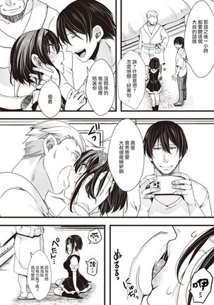 Rikai no Aru Ka-kun | 善解人意的男友（COMIC X-EROS #92） Page #8