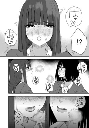 Tomodachi de Onanie Shite Mita Hanashi | A Story About Masturbating To My Friend - Page 32