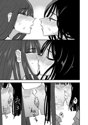 Tomodachi de Onanie Shite Mita Hanashi | A Story About Masturbating To My Friend - Page 33