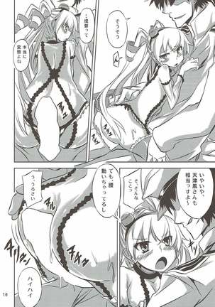 甘天津風 艦隊これくしょん-艦これ- Page #17