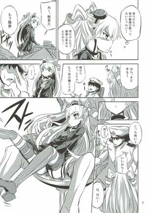 甘天津風 艦隊これくしょん-艦これ- - Page 8