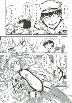 甘天津風 艦隊これくしょん-艦これ- - Page 14