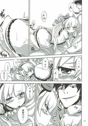 甘天津風 艦隊これくしょん-艦これ- - Page 18