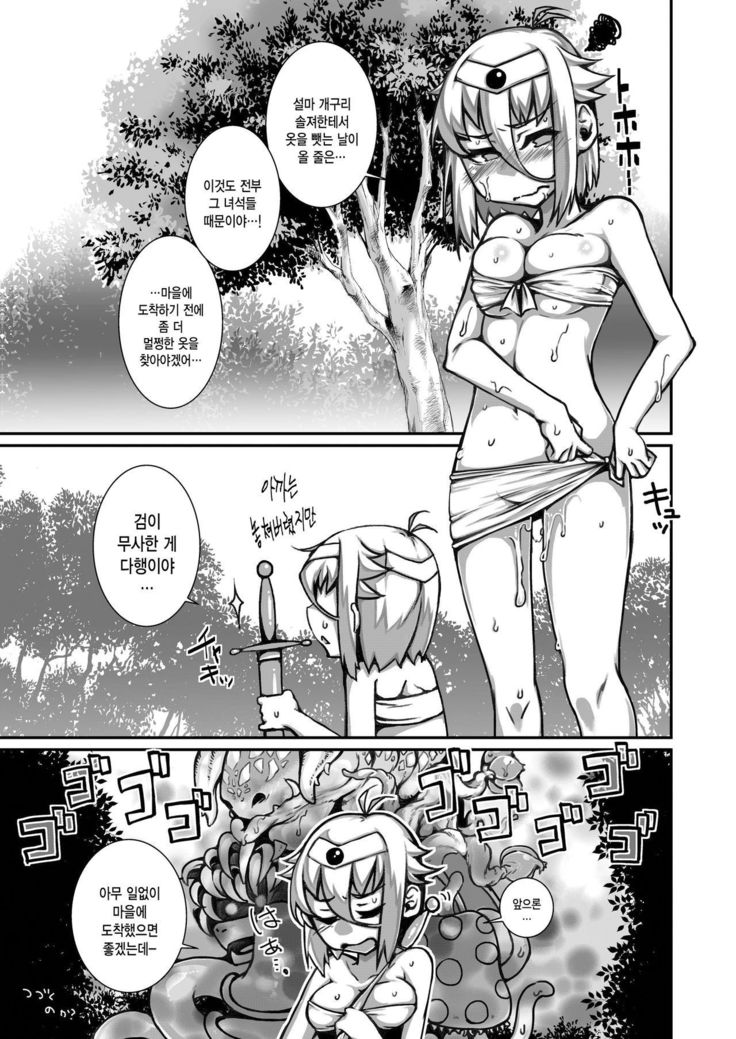 Yowakute New Game.