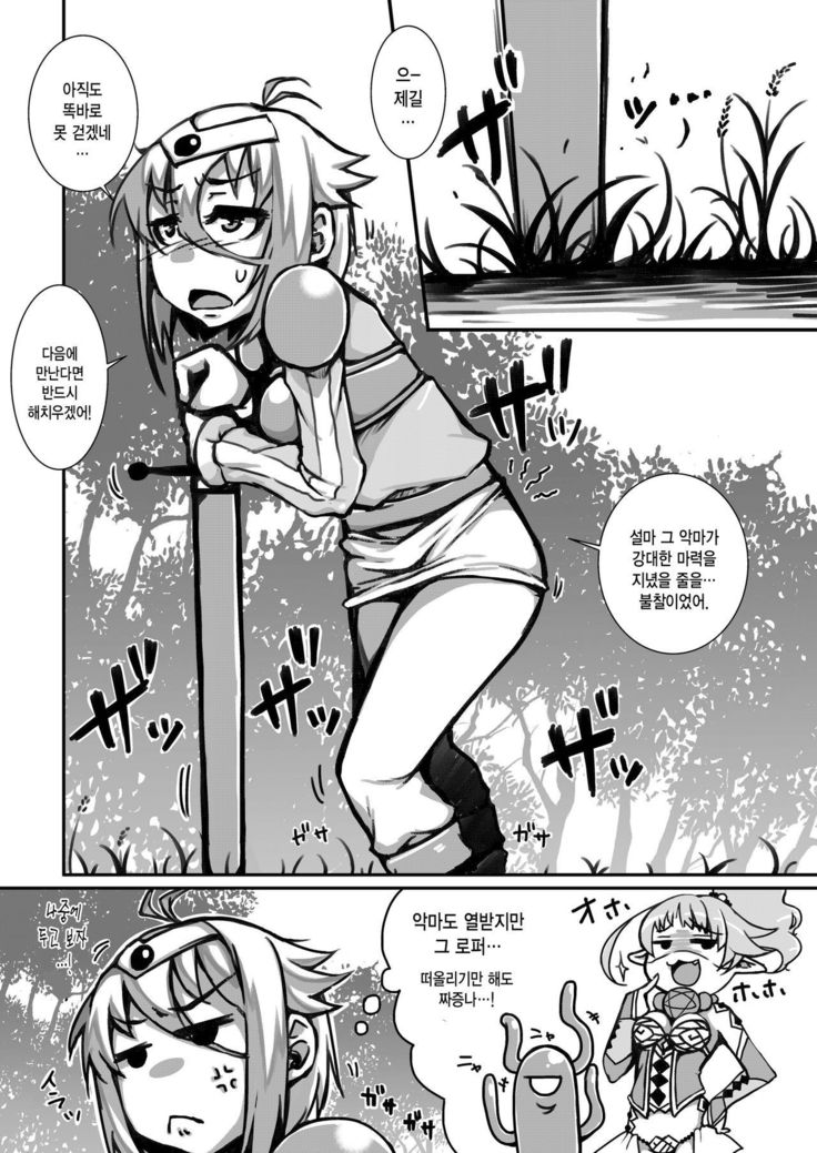 Yowakute New Game.
