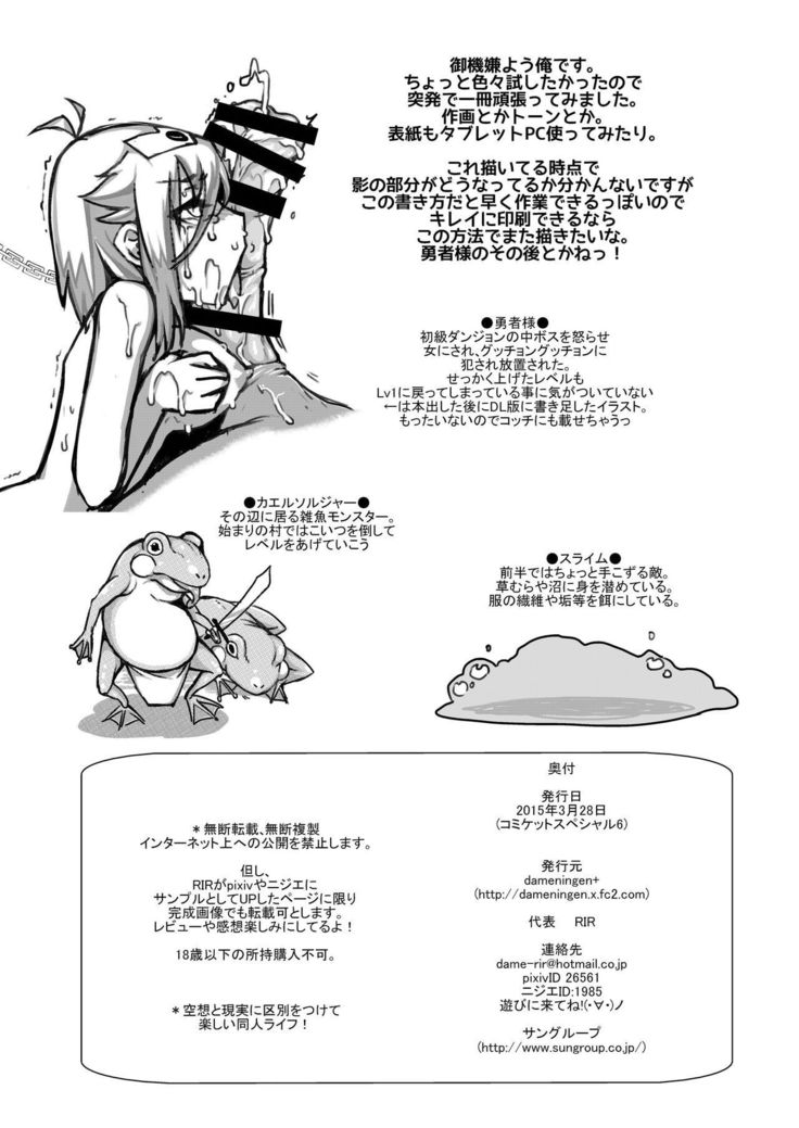 Yowakute New Game.