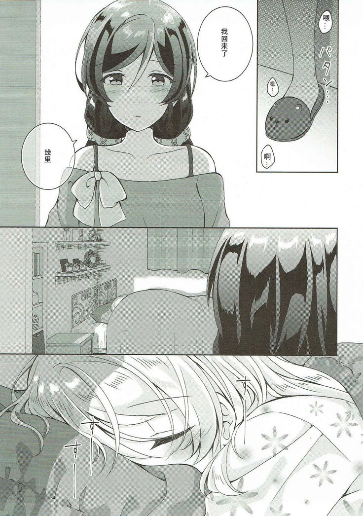 Sex to Uso to Yurikago to