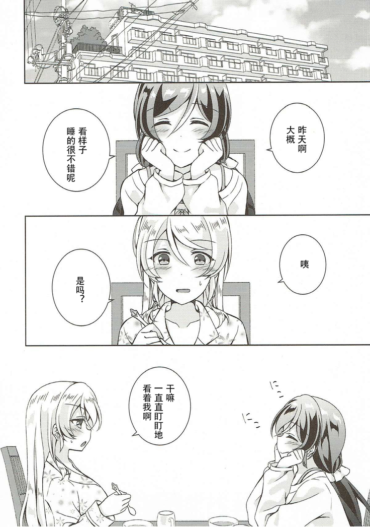 Sex to Uso to Yurikago to