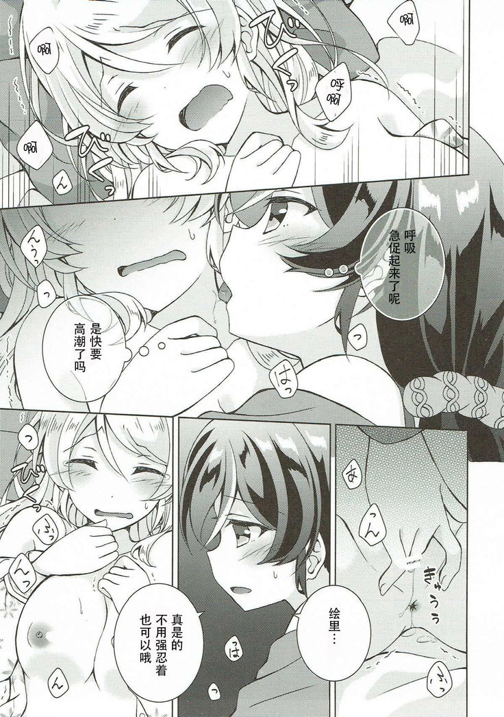 Sex to Uso to Yurikago to