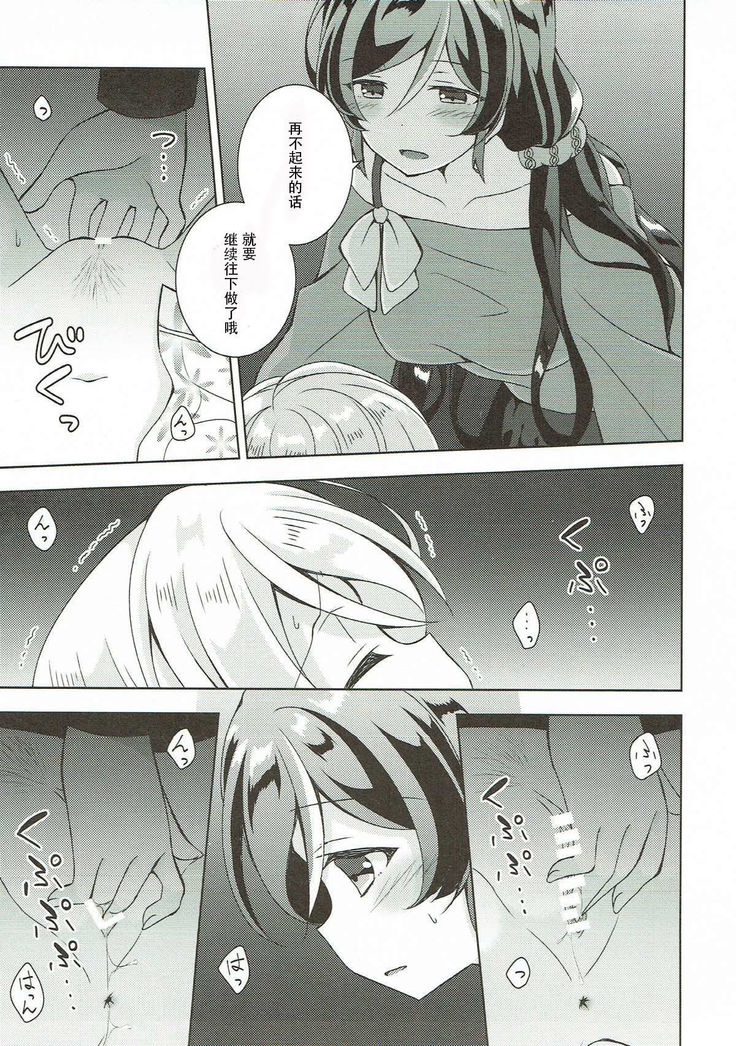 Sex to Uso to Yurikago to