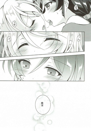 Sex to Uso to Yurikago to Page #15
