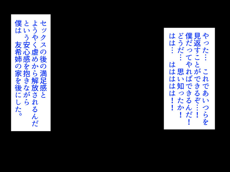 Samazamana Nenrei no Inran Onna o Nikubenki ni Shite Okashimakutta Hanashi