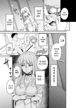 Motoyan JK Saki Page #41