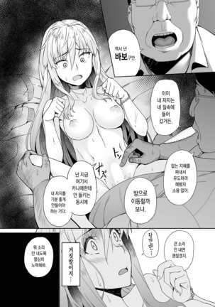 Motoyan JK Saki Page #25