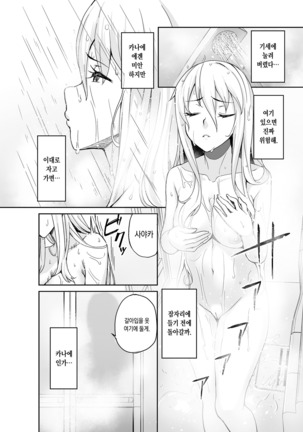 Motoyan JK Saki Page #42