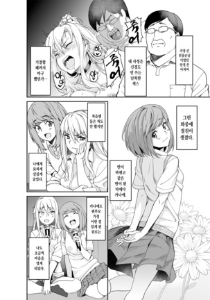 Motoyan JK Saki Page #38