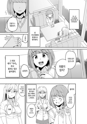 Motoyan JK Saki Page #39