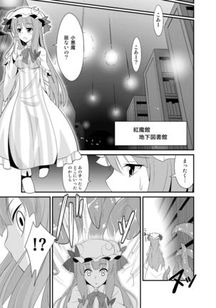 Majo no Ori - Cage of Witch Page #9