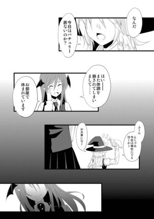 Majo no Ori - Cage of Witch Page #17