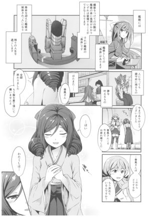 Harukaze to Tomo ni Page #2