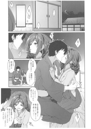 Harukaze to Tomo ni Page #8