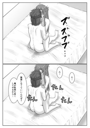 脱出したかったのでキミ以外の人とセックスしちゃってごめんなさい - Page 88