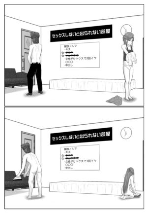 脱出したかったのでキミ以外の人とセックスしちゃってごめんなさい - Page 48