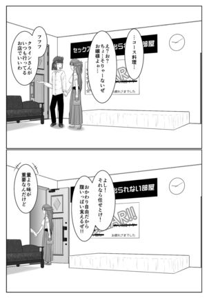 脱出したかったのでキミ以外の人とセックスしちゃってごめんなさい - Page 127