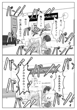 脱出したかったのでキミ以外の人とセックスしちゃってごめんなさい - Page 114