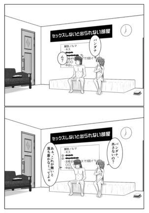 脱出したかったのでキミ以外の人とセックスしちゃってごめんなさい Page #50