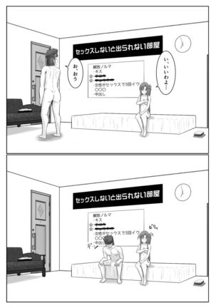 脱出したかったのでキミ以外の人とセックスしちゃってごめんなさい - Page 49