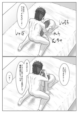 脱出したかったのでキミ以外の人とセックスしちゃってごめんなさい - Page 87